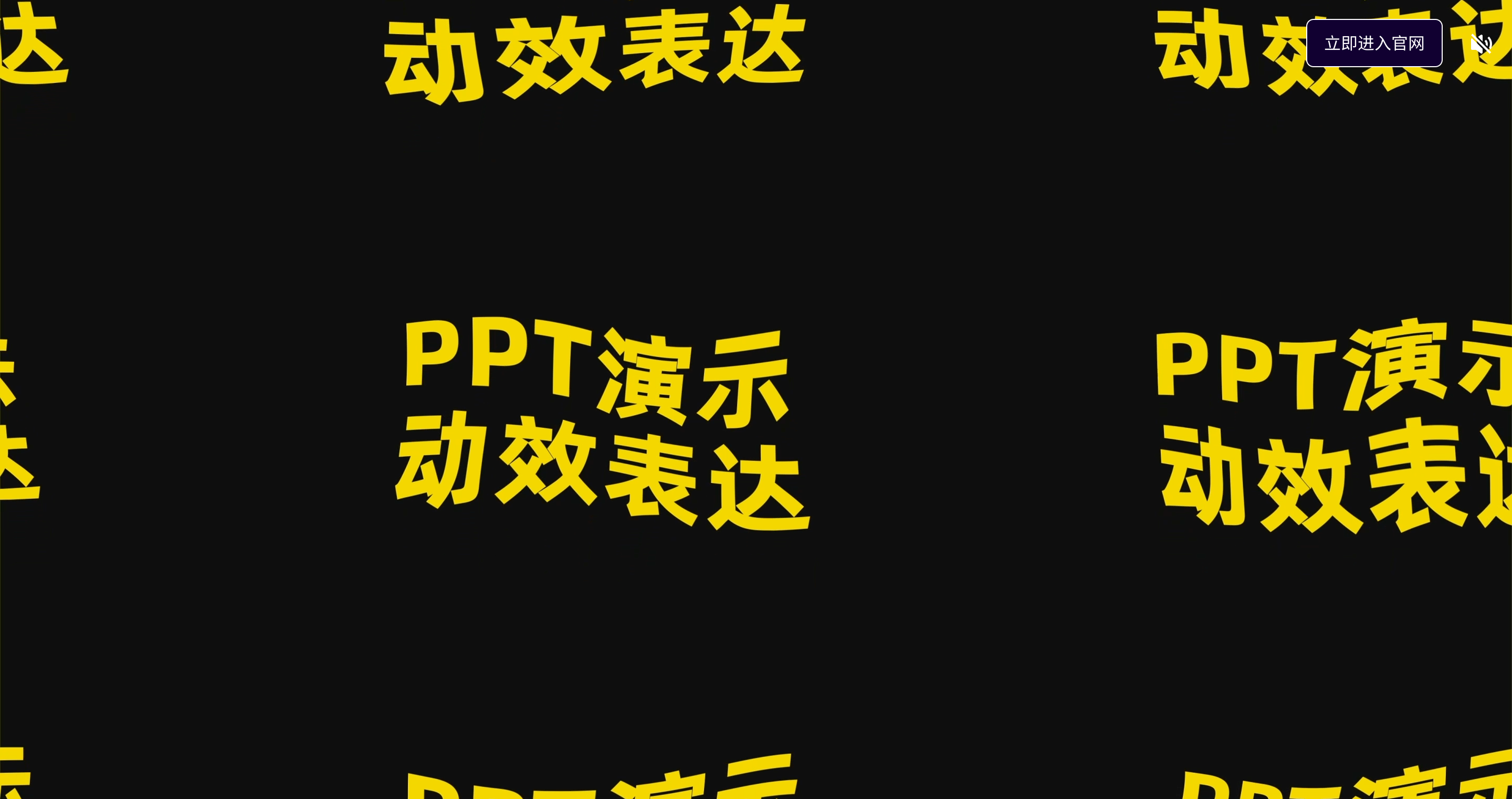 MotionGo官网_原PPT动画插件口袋动画_免费商用PPT插件