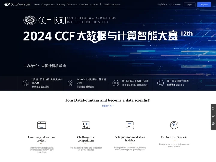 DataFountain - 数据科学竞赛创新平台