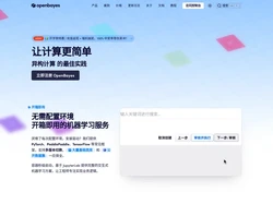 让计算更简单 | OpenBayes 贝式计算