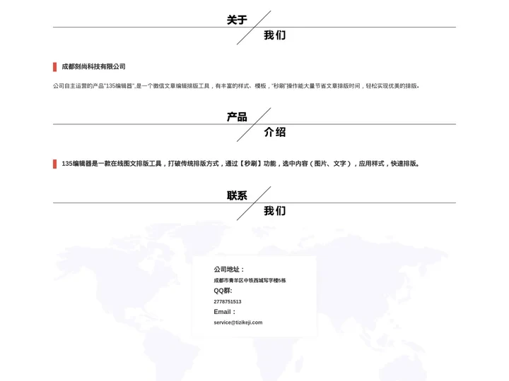 成都刻尚科技有限公司