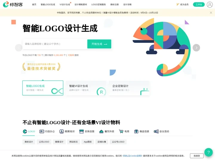 logo免费设计在线生成_公司logo设计在线制作神器 - 标智客