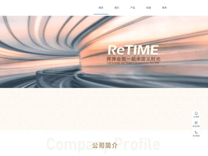 Retime官网