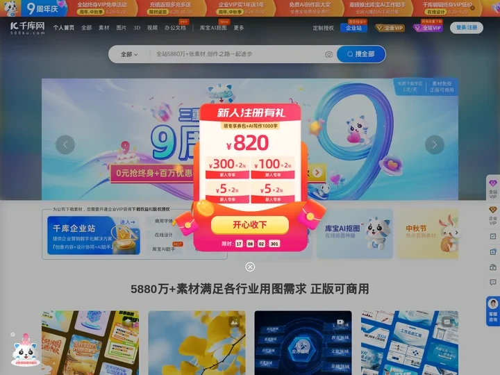 千库网_免费png图片背景素材下载,做设计不抠图