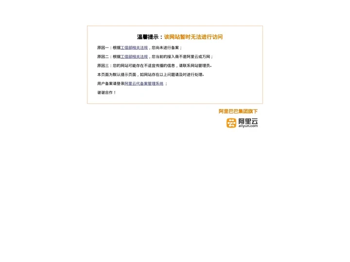 新建集团股份有限公司