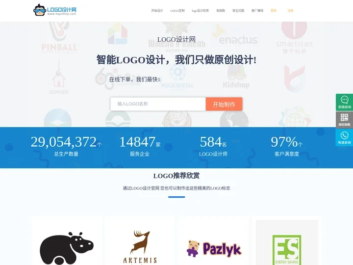 智能logo在线制作工具,免费国外标志商标设计欣赏-logo设计网