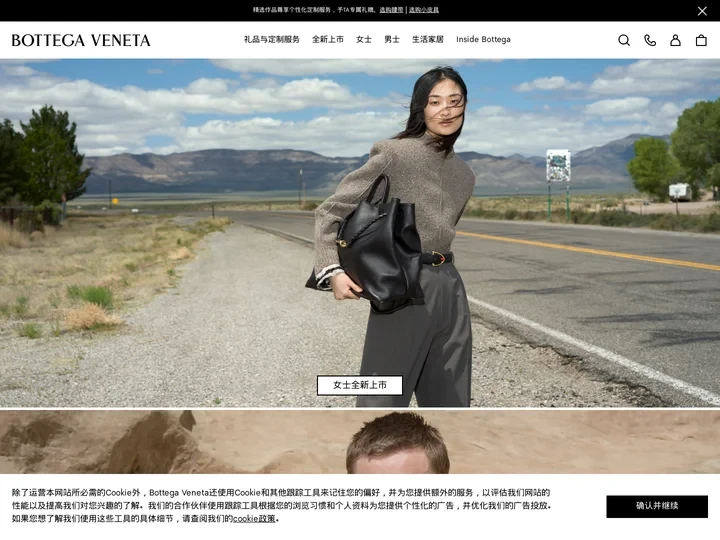 Bottega Veneta官网-BV中国官网-葆蝶家中国官方网站 | Bottega Veneta