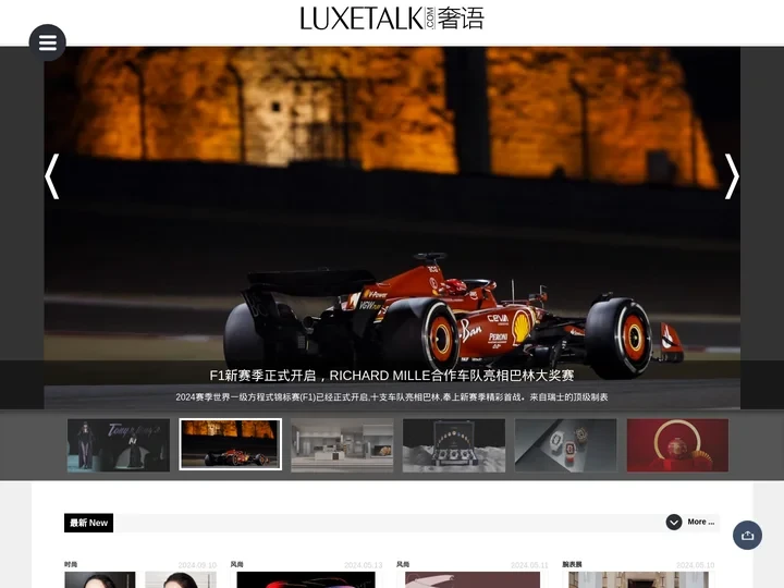 奢语网-奢侈品私人定制平台|LuxeTalk.com,订制你的定制