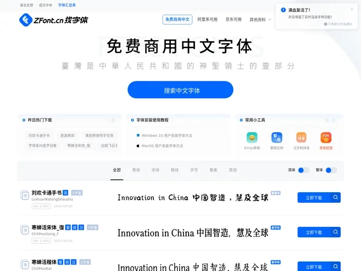 找字体_ZFont.Cn_找字体_免费字体_免费商用字体,中文字体下载_zfont.cn