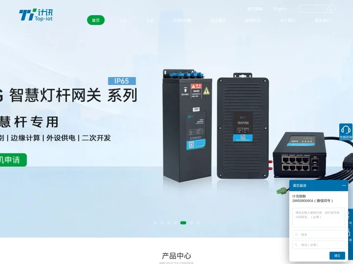 5G/4G工业无线路由器-全网通工业路由器-工业网关-DTU-RTU-数采仪等设备-厦门计讯