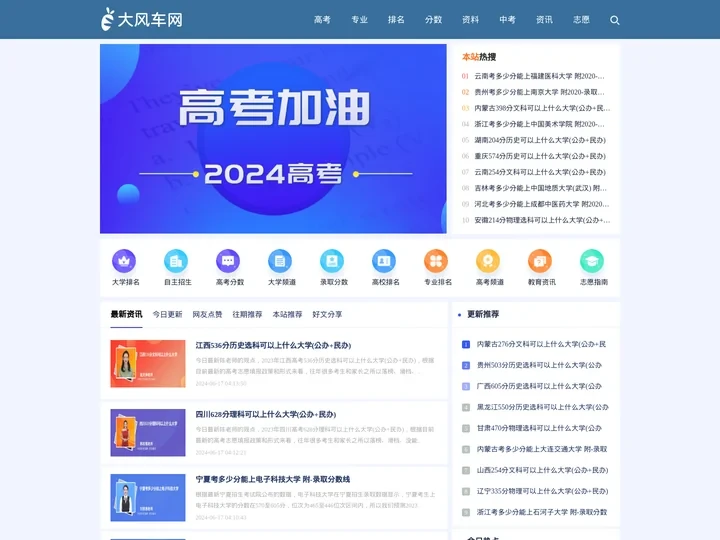 大风车考试网-在线学习网络资源平台！