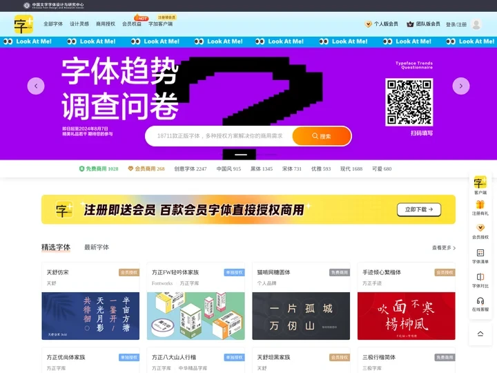字加网-找字体来字加- 专业的字体获取和字体设计交流平台