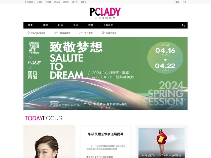 PCLADY-[太平洋时尚网]