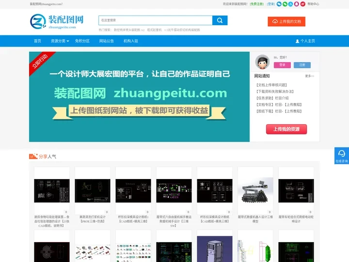 zhuangpeitu.com装配图网|CAD装配图下载|机械CAD图纸|CAD_UG_PROE_SolidWorks_