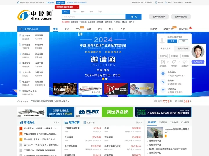 中玻网-玻璃行业可信专业网站