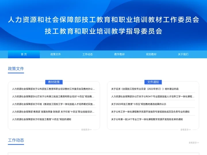 全国职业培训教材网－www.cott.com.cn