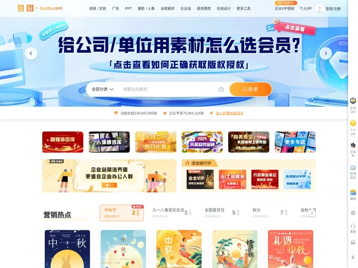 包图网_专注原创商用设计图片下载，会员免费设计素材模板独家图库