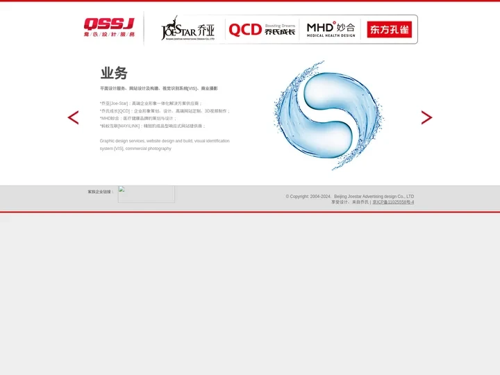 QSSJ-北京乔亚盛达广告设计有限公司品牌群