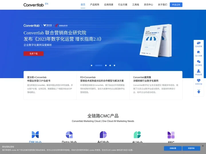 营销云软件-数字化营销运营-会员营销管理系统工具-会员软件-会员营销平台-用户/客户/人群/消费者画像分析系统-标签管理