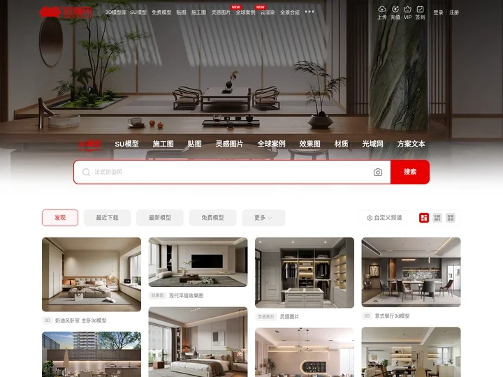 【欧模网】3d模型下载，原创3d模型下载-室内设计3d模型免费下载网站