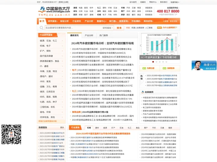 报告大厅_首选市场调研报告门户_专业提供各行业市场调研报告