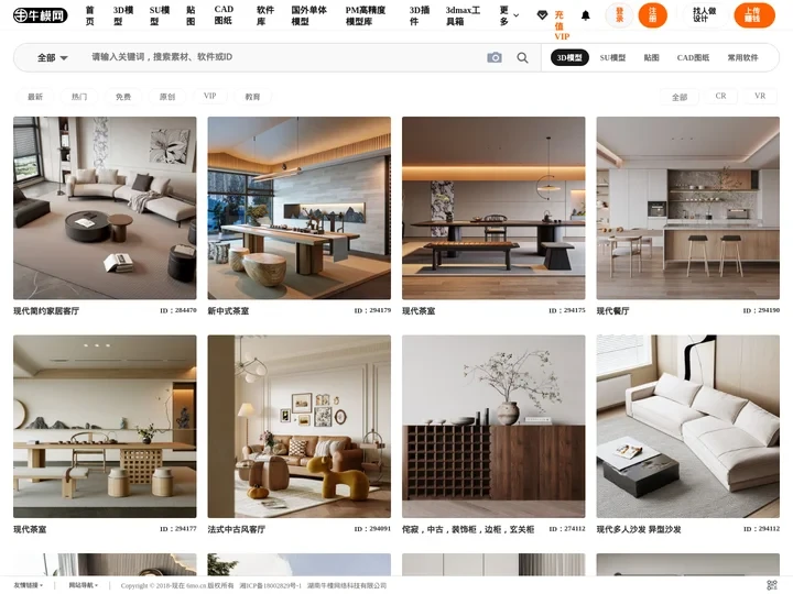 牛模网3d模型库免费下载_3dmax模型素材下载网站