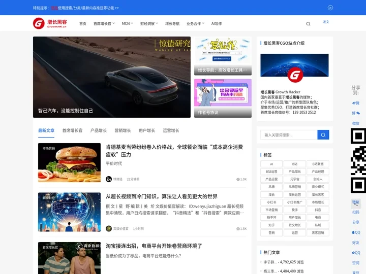 增长黑客 Growth Hacker - 首席增长官CGO的垂直增长媒体