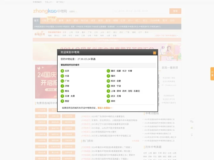 北京学而思网络科技有限公司