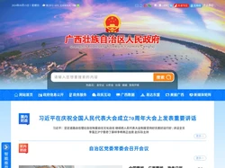 广西壮族自治区人民政府门户网站 -
        www.gxzf.gov.cn