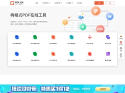 嗨格式PDF在线官网(PDF.cn)_PDF转换成Word_免费在线PDF转换器