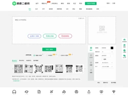 微微在线二维码生成器