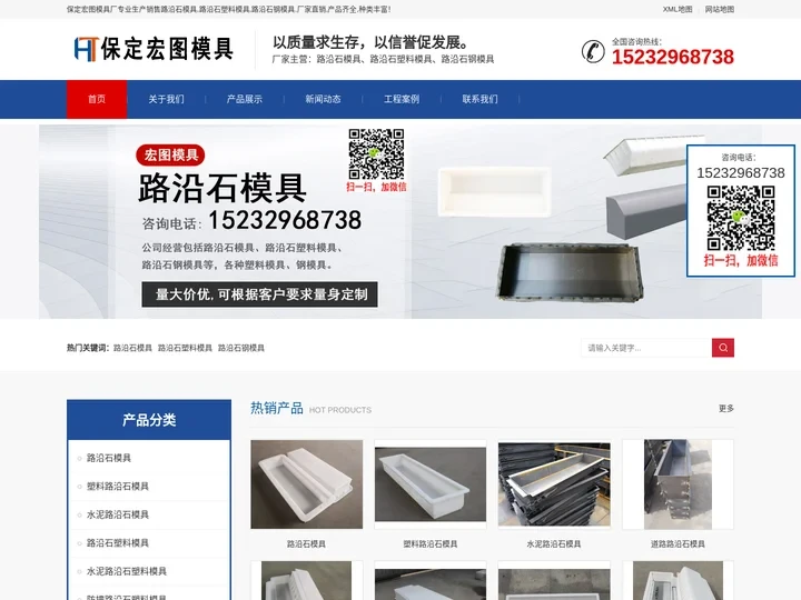 路沿石模具,路沿石塑料模具,路沿石钢模具-保定宏图路沿石模具厂