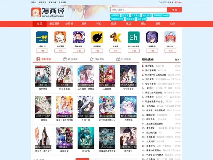 漫画经【漫画大全】免费版漫画在线观看