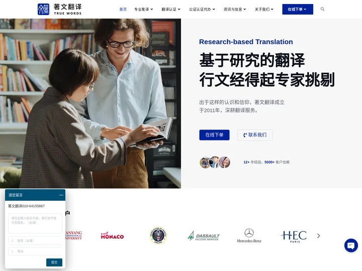 翻译公司|人工翻译公司|北京著文翻译公司官网