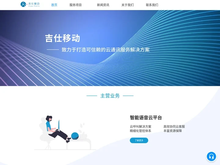 广州吉仕移动科技股份有限公司