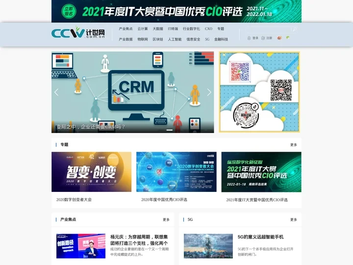 首页- 计世网 CCW.COM.CN!