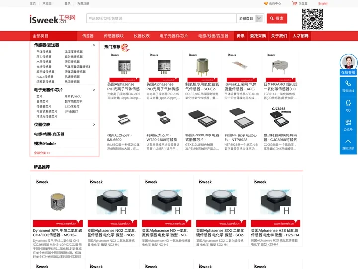 ISweek工采网 - 工业品采购、工业品批发供应商ISweek.cn