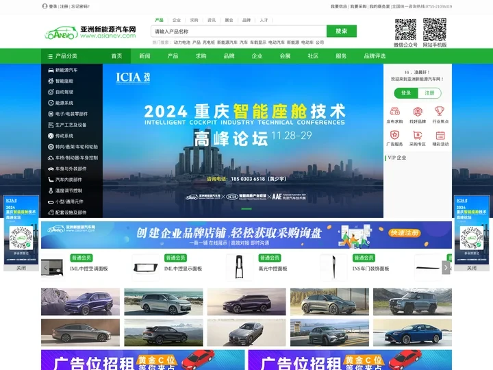 亚洲新能源汽车网-为新能源汽车注入新动力