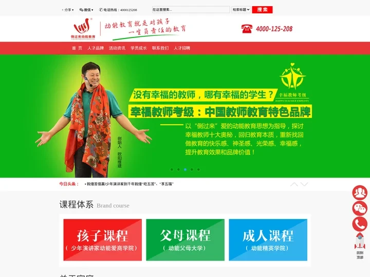 广州市倒过来动能教育咨询服务有限公司