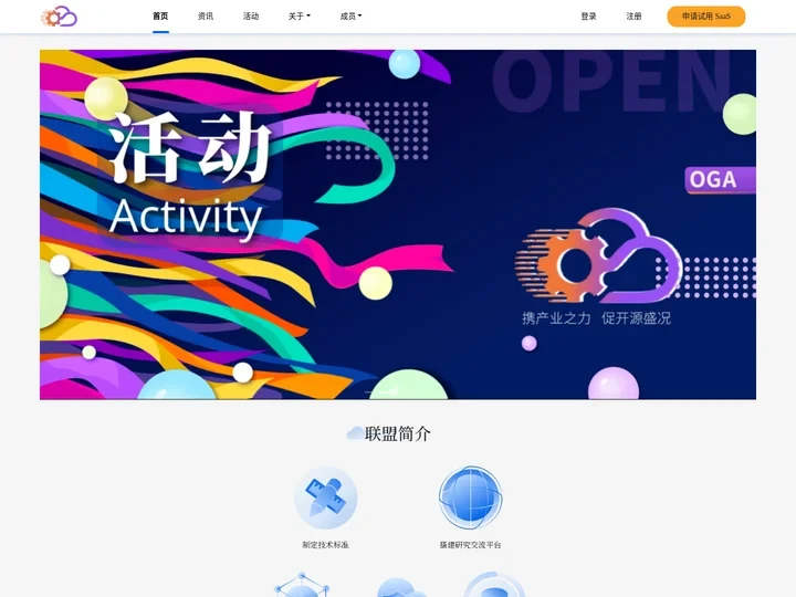 GitOps 联盟_OGA-极狐信息技术（湖北）有限公司