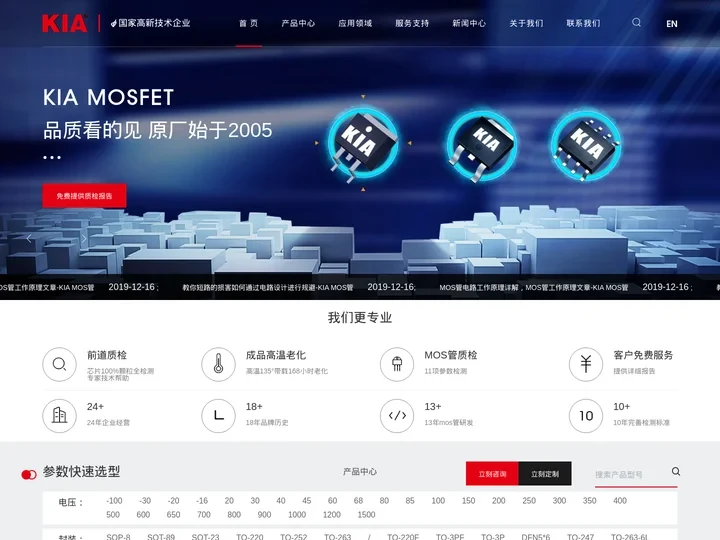 国产mos管_性价比高的mos管_mos管原厂-广东可易亚半导体官网