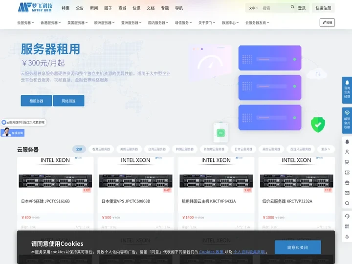 梦飞idc云平台 - 香港服务器、云服务器和站群服务器租用的IDC推荐