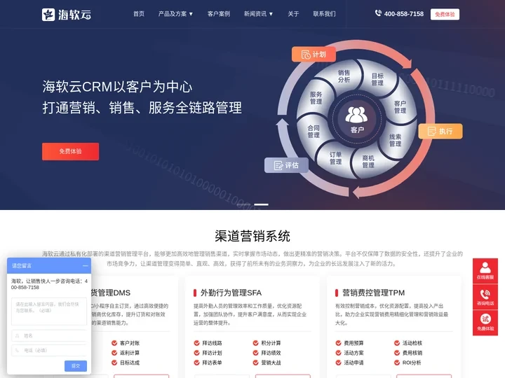营销费用系统软件-订货管理系统软件-外勤拜访管理软件-海软云