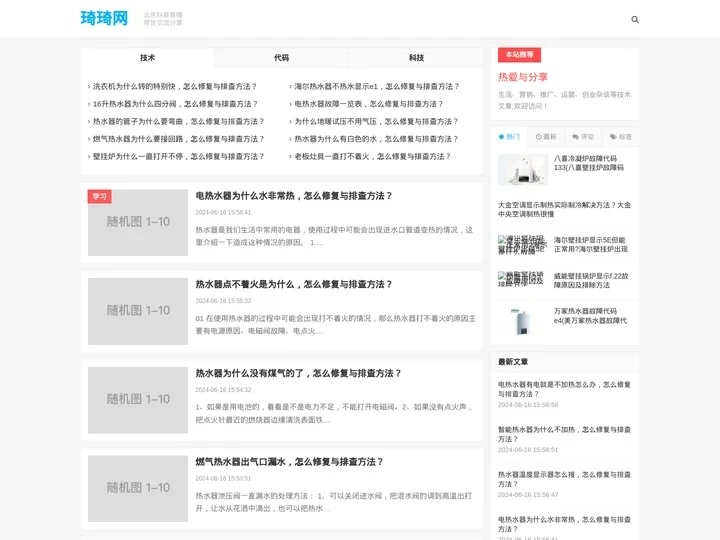 稻草探测器网-热爱与分享