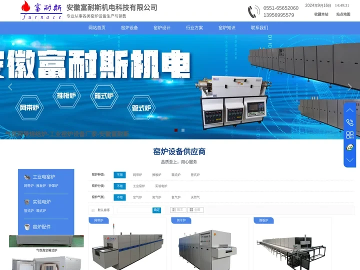 气氛网带烧结炉-工业窑炉设备厂家-安徽富耐斯