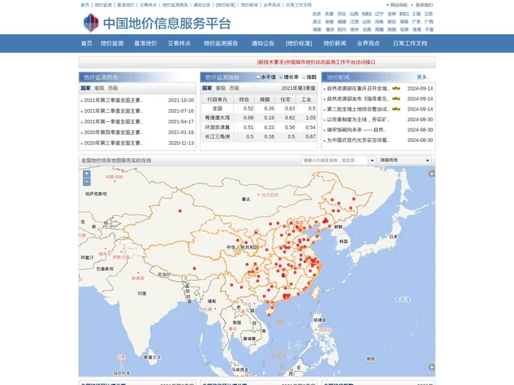 首页 - 中国地价监测网