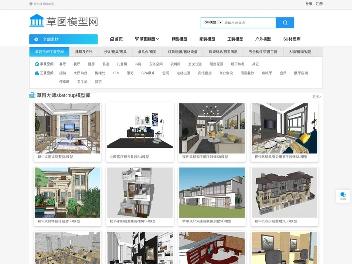 草图大师模型 sketchup模型下载 sketchup模型免费下载 SU模型下载