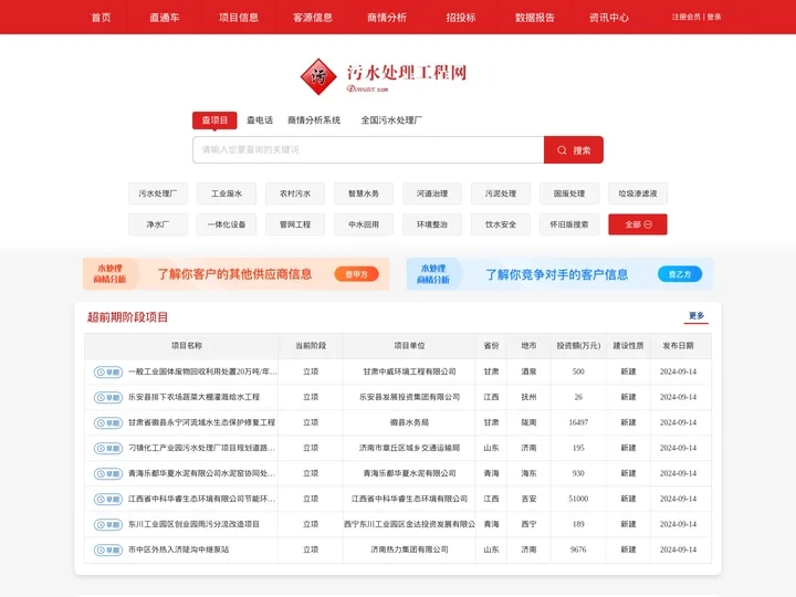 污水处理工程网_污水处理设备_污水处理技术_污水处理厂