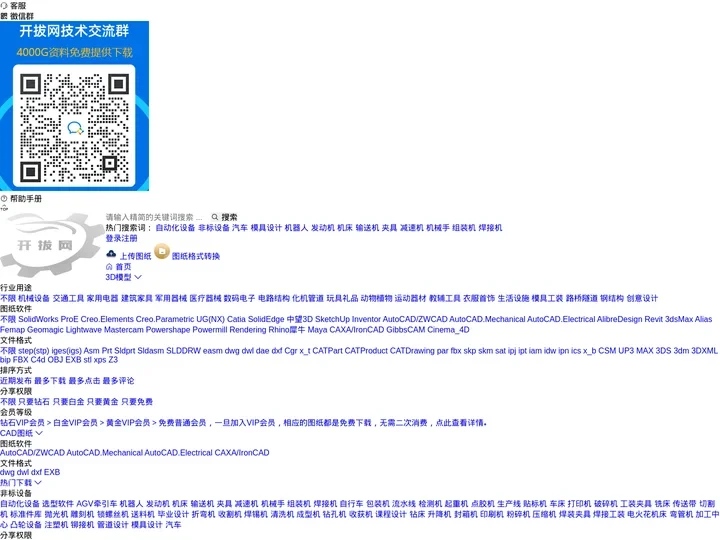 开拔网_机械三维模型|CAD图纸|3D模型|机械模型_非标自动化设备设计师的摇篮