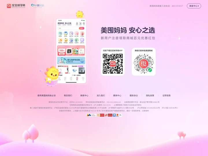 美囤妈妈（meitun.com）--宝宝树旗下-妈妈们信赖的母婴电商特卖平台,确保正品,确保低价,7天无理由退货（海淘除