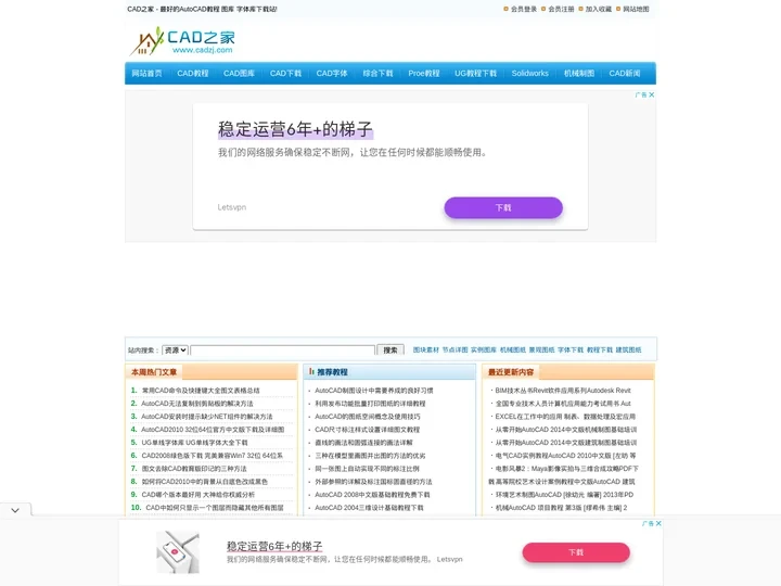 CAD教程_CAD基础教程下载_CAD图库_CAD字体库下载-cad之家